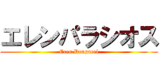 エレンパラシオス (Eren Dragneel)