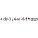 そｄじ３ｊ４おい４ｔｈｇｇひ４お (attack on titan)