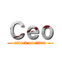 Ｃｅｏ (attack on titan)
