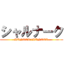 シャルナーク (HUNTER×HUNTER)