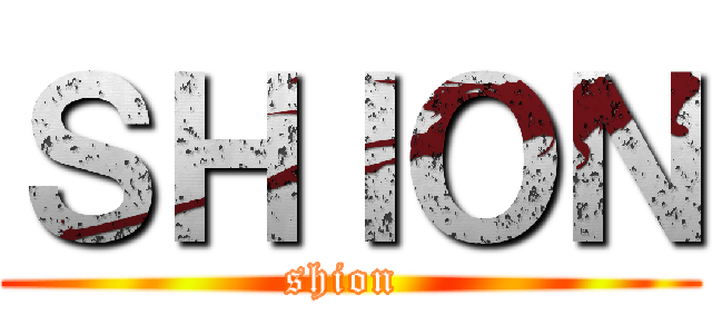 ＳＨＩＯＮ (shion )