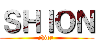 ＳＨＩＯＮ (shion )
