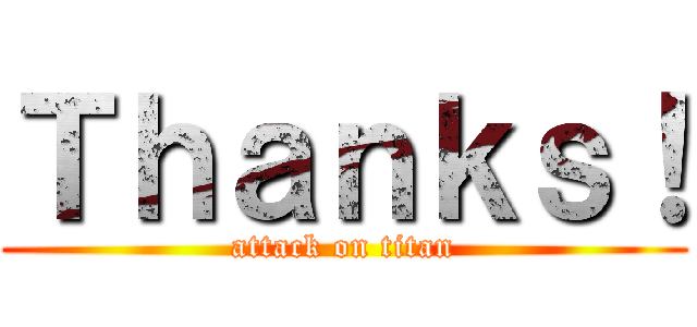 Ｔｈａｎｋｓ！ (attack on titan)