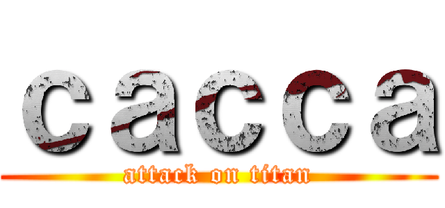ｃａｃｃａ (attack on titan)