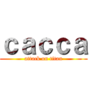 ｃａｃｃａ (attack on titan)