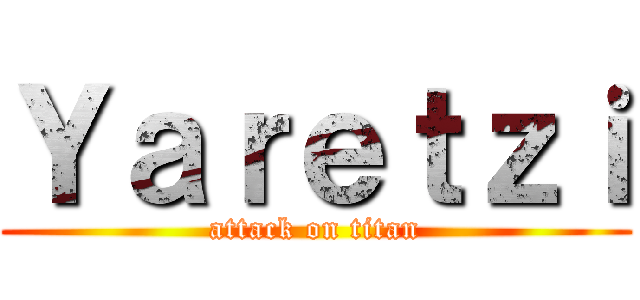 Ｙａｒｅｔｚｉ (attack on titan)