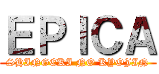 ＥＰＩＣＡ (SHINGEKI NO KYOJIN)