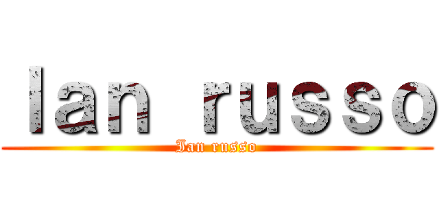 Ｉａｎ ｒｕｓｓｏ (Ian russo)