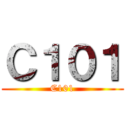 Ｃ１０１ (C101)