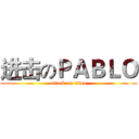 进击のＰＡＢＬＯ (attack on titan)
