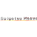 Ｓｕｉｇｅｔｓｕ Ｈｅａｖｅｎｓ (attack on titan)