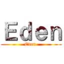 Ｅｄｅｎ (Eden )