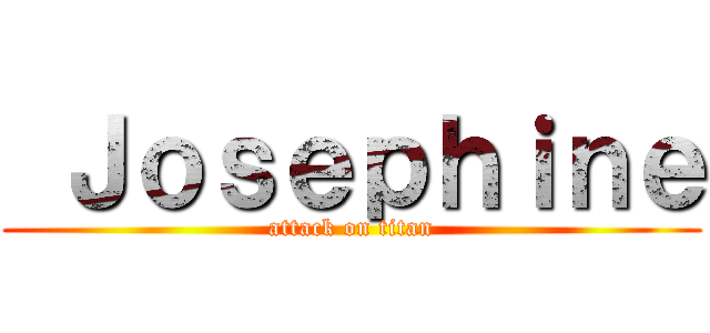  Ｊｏｓｅｐｈｉｎｅ (attack on titan)