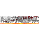 阳痿药哪里购买 (阳痿药哪里购买【电-话151x68344x817-Q1065427042元-吉-药-业】我们做的是长期生意,靠的是老客户长期支持 阳痿药哪里购买在发表了一篇http://sngk.net/bVGdyl

参考消息网我们做的是长期生意,靠的是老客户长期支持也许我们早该意识到，就连鲍勃·霍斯金斯（金球奖戏剧类电影男主角 
)