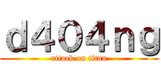 ｄ４０４ｎｇ (attack on titan)