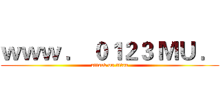 ｗｗｗ ． ０１２３ ＭＵ ． (attack on titan)