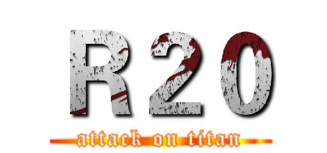 Ｒ２０ (attack on titan)