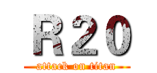 Ｒ２０ (attack on titan)