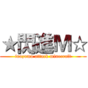 ★閃進Ｍ☆ (inazuma attack minecraft)