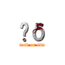 Ĥδ (attack on titan)