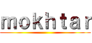 ｍｏｋｈｔａｒ ()
