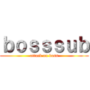 ｂｏｓｓｓｕｂ (attack on boss)
