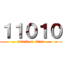 １１０１０ (attack on titan)