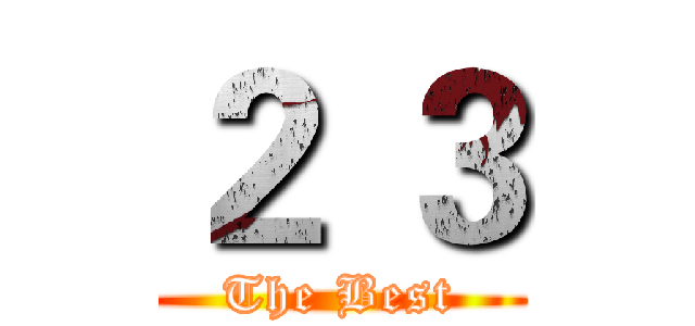 ２ ３ (The Best)