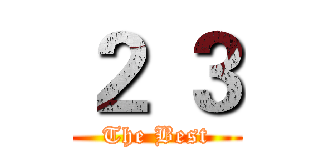 ２ ３ (The Best)