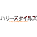 ハリースタイルズ (treat people with kindness man)