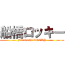 船橋ロッキー (Funabashi ROCKY)