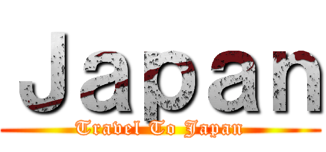 Ｊａｐａｎ (Travel To Japan)