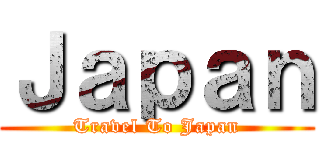 Ｊａｐａｎ (Travel To Japan)