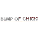 ＢＵＭＰ ＯＦ ＣＨＩＣＫＥＮ (弱者の反撃)