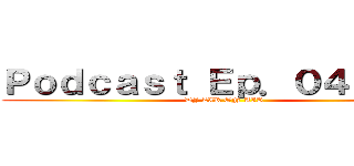 Ｐｏｄｃａｓｔ Ｅｐ．０４－Ｚｉｋ (DJ ZIK ON AIR )
