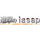 進撃のｌａｓａｐ (attack on lasap)