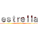 ｅｓｔｒｅｌｌａ (estrella)