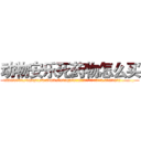 动物安乐死药物怎么买 (动物安乐死药物怎么买【电.话186x0156x9662-Q194843976林氏药业】我们做的是长期生意,靠的是老客户长期支持
参考消息网2月20日报道 韩媒称，“剩女多、离婚率高的城市，房价一定会上涨。”这是中国经济学家金岩石2016年12月参加在上海举行的房地产相关论坛时说的话。
)