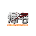 帰宅 (The school excursion end)