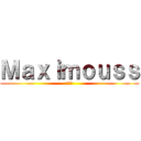 Ｍａｘｉｍｏｕｓｓ (盒儿啊)