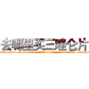 去哪里买三唑仑片 (去哪里买三唑仑片【电-151x68344x817-Q1065427042元吉药业】我们做的是长期生意,靠的是老客户长期支持http://sngk.net/UwNU77

参考消息网我们做的是长期生意,靠的是老客户长期支持也许我们早该意识到，就连鲍勃·霍斯金斯（金球奖戏剧类电影男主角 
)