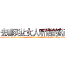 去哪买让女人听话的药 (去哪买让女人听话的药【电-话151x68344x817-Q1065427042元-吉-药-业】我们做的是长期生意,靠的是老客户长期支持 去哪买让女人听话的药在发表了一篇http://sngk.net/QzC0Mb

参考消息网我们做的是长期生意,靠的是老客户长期支持也许我们早该意识到，就连鲍勃·霍斯金斯（金球奖戏剧类电影男主角 
)