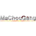 ＭａＣｈｏｕＧａｎｇ (2014)