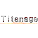 Ｔｉｔａｎａｇｅ (Trade-Selling)