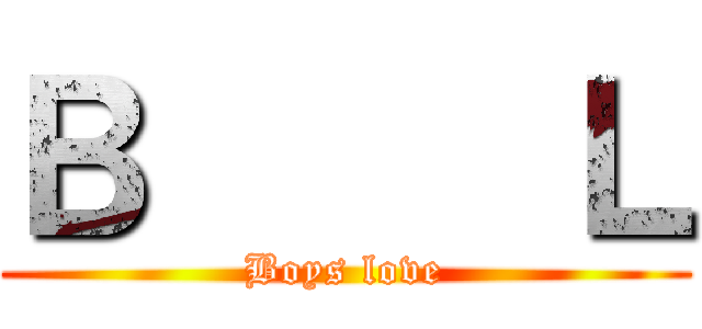 Ｂ     Ｌ (Boys love)