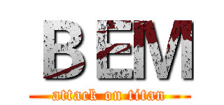 ＢＥＭ (attack on titan)