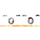 ＾ｏ＾＾ｏ＾ (attack on titan)