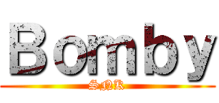 Ｂｏｍｂｙ (SNK)