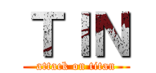 ＴＩＮ (attack on titan)