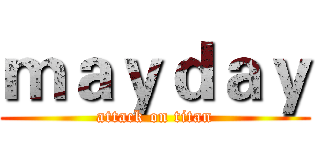 ｍａｙｄａｙ (attack on titan)
